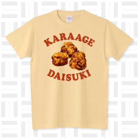からあげ だいすき karaage daisuki(a) スタンダードTシャツ(5.6オンス)