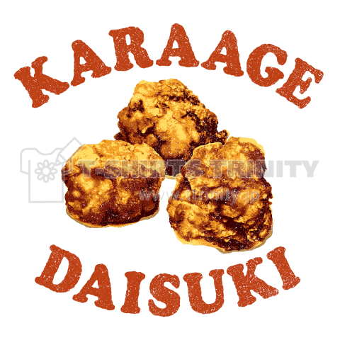 からあげ だいすき karaage daisuki(a)