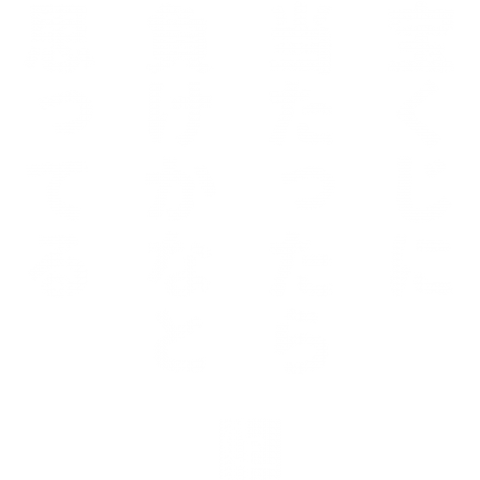 宝くじに当たったら負けだと思ってる_W