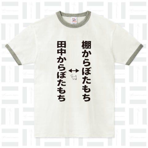 似た言葉ー棚からぼたもち