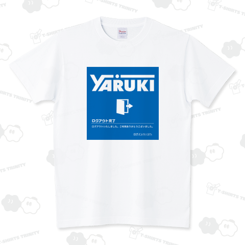 YARUKIログアウト完了