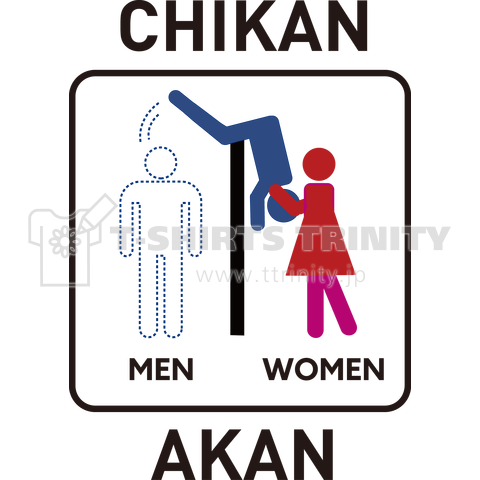 CHIKAN AKAN