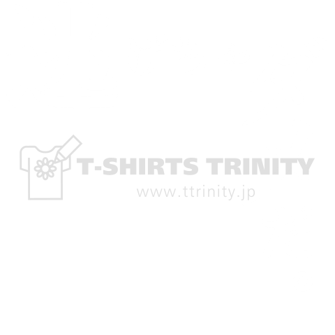 「逃げちゃダメだ。」Tシャツ!