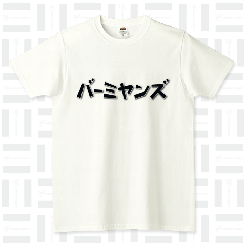 「バーミヤンズ」Tシャツ!