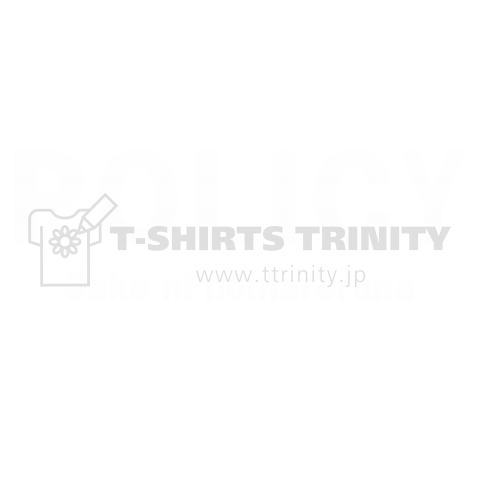 POLICY(酒に飲まれるな)SWAT(酒 ワイン and テキーラ)