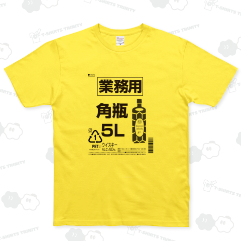 角瓶 ベーシックTシャツ(5.0オンス)