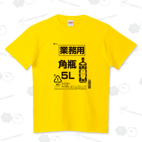 角瓶 ハイクオリティーTシャツ(5.6オンス)