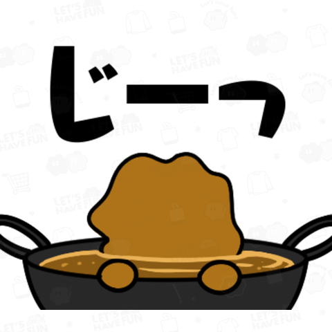 からアゲ男_じーっ