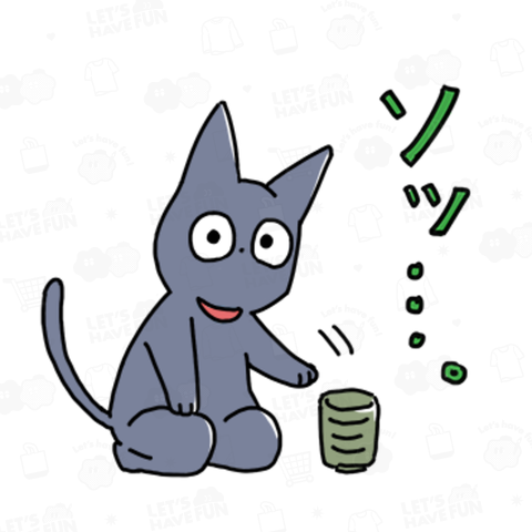 グレー猫_ソッ…。