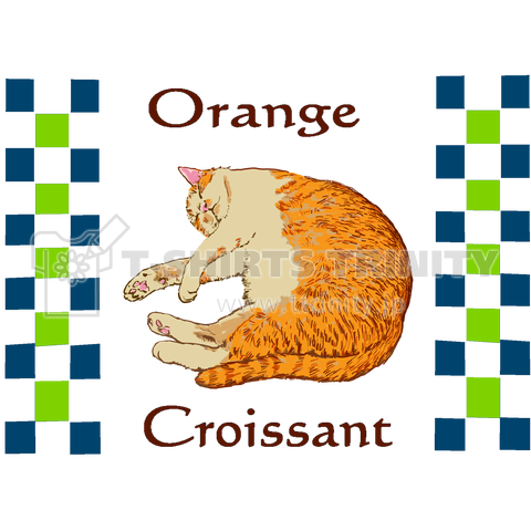 オレンジクロワッサンな猫