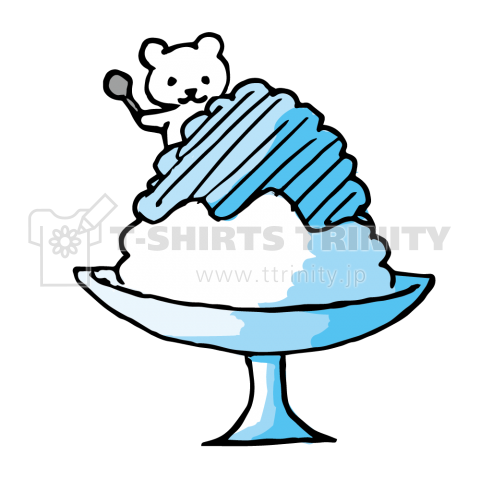 しろくまくんかき氷を食べる デザインtシャツ通販 Tシャツトリニティ
