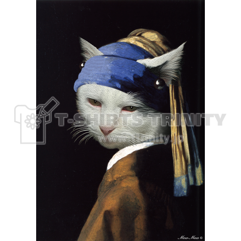 〈世界の名画〉フェルメール 真珠の耳飾りの猫