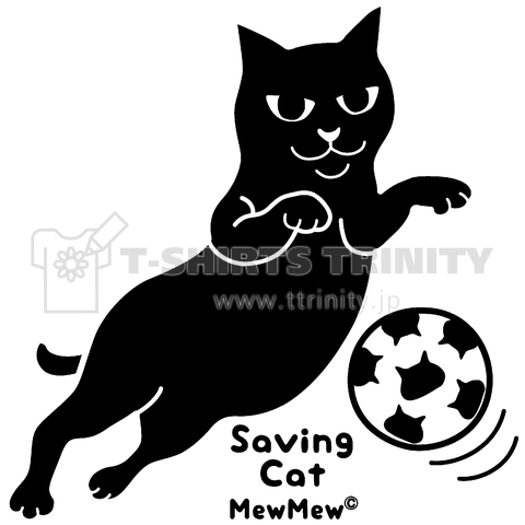 シュールキャット 守る猫 デザインtシャツ通販 Tシャツトリニティ