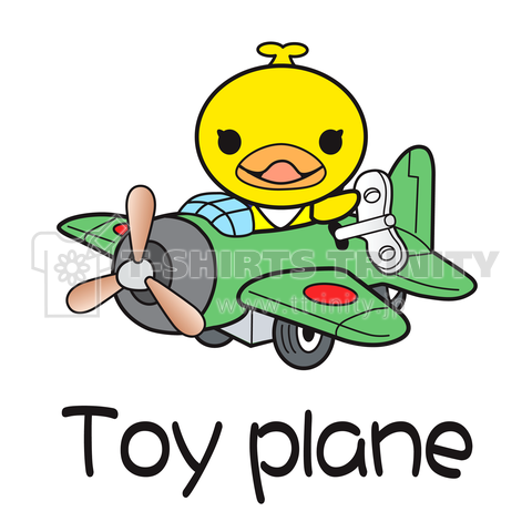 かわいいアヒルの子とおもちゃの飛行機