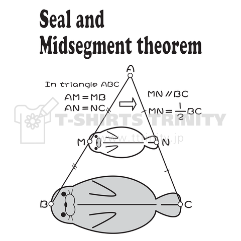 アザラシと中点連結定理