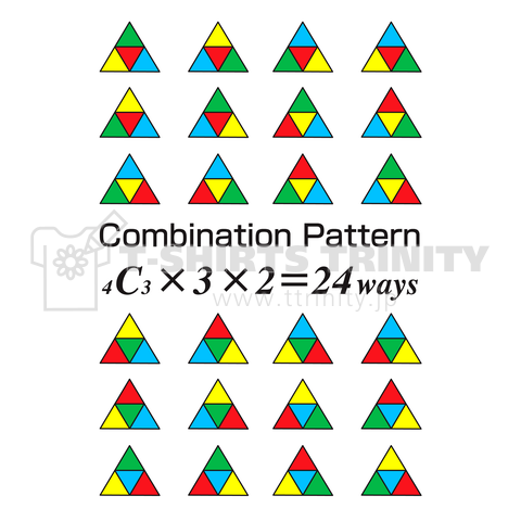 組合せの式を用いた合同な正三角形の4色塗り分けパターン