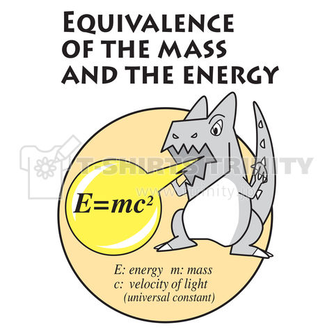 質量とエネルギーの等価性(宇宙大怪獣現る!)