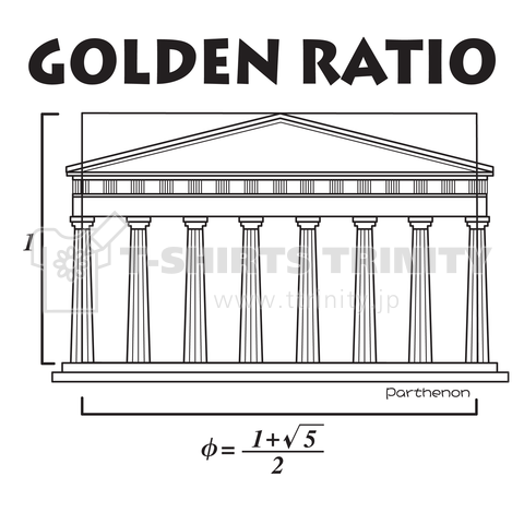 パルテノン神殿と黄金比 デザインtシャツ通販 Tシャツトリニティ