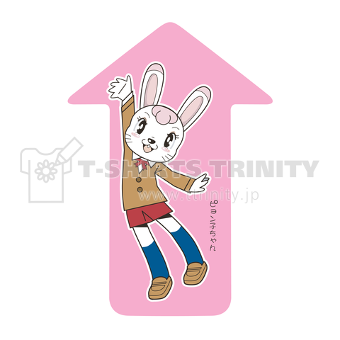 上昇志向の博多っ子ピョン子ちゃん デザインtシャツ通販 Tシャツトリニティ