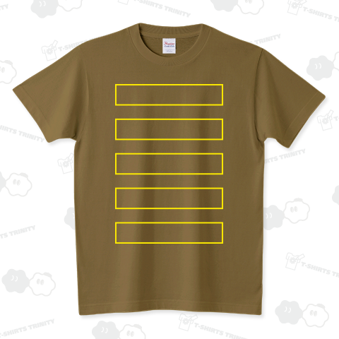 かぶらないボーダー 罫-黄 スタンダードTシャツ(5.6オンス)