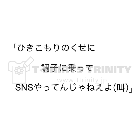 知人A君がチンピラから言われた