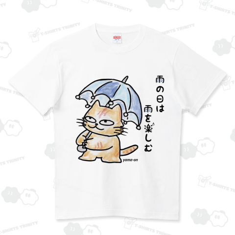 空を恨まず ハイクオリティーTシャツ(5.6オンス)