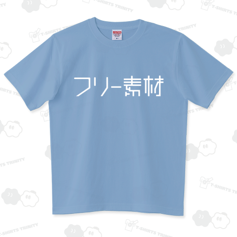 フリー素材 White ハイグレードTシャツ(6.2オンス)