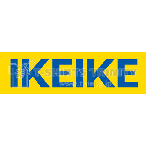 IKEIKE(イケイケ)