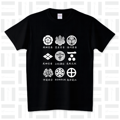 戦国武将家紋 スタンダードTシャツ(5.6オンス)