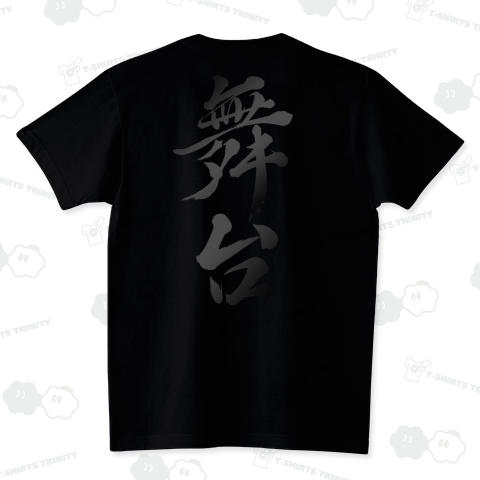 スタッフTシャツ黒【舞台】