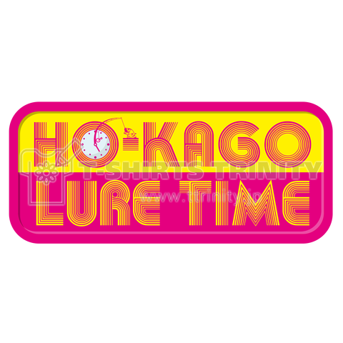 HO-KAGO LURE TIME 03