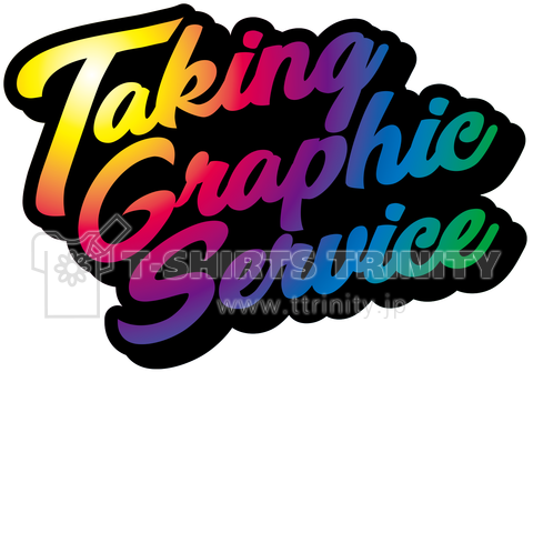 TAKING GRAPHIC SERVICE 虹