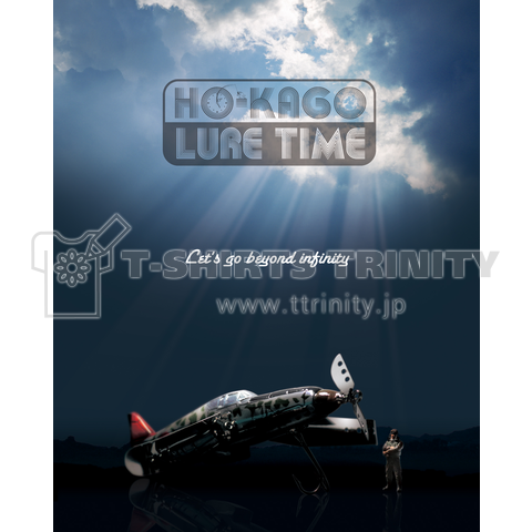 21_HO-KAGO LURE TIME