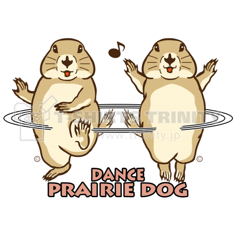 プレーリードッグ ダンス Prairie Dog プレーリー イラスト グッズ アイテム 小動物 ペット アニマル カワイイ オリジナル C デザインtシャツ通販 Tシャツトリニティ