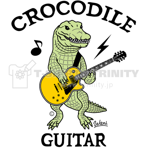 ワニ ギター クロコダイル Crocodile イリエワニ 鰐 音楽 演奏 楽器 爬虫類 ペット 絵 デザイン イラスト Tシャツ グッズ アニマル かわいい Guitar
