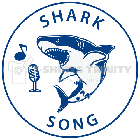 サメ(鮫)シャーク サメの歌 SHARK SONG サメ Tシャツ イラスト デザイン アイテム シャーク サメ グッズ (SAME)サメソング マイク(C)