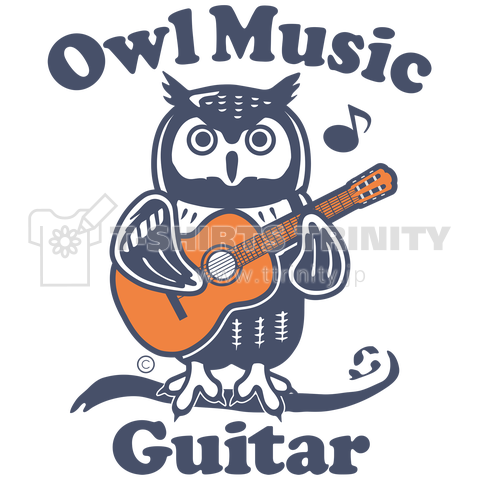 フクロウ・梟(ふくろう)ギター・Tシャツ・Owl・アイテム・イラスト・グラフィック・ワシミミズク・不苦労・知恵の象徴・幸運・楽器・音楽・演奏・ミュージック・Music・ミミズク・猛禽類・ペット