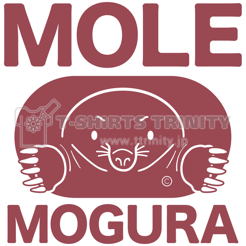 モグラ グッズ 正面 イラスト デザイン Mogura Mole 土竜 動物 Tシャツ トートバック かわいい モグラグッズ 土の中 穴掘り 土遊び スコップ モグラ生活 ドリル デザインtシャツ通販 Tシャツトリニティ