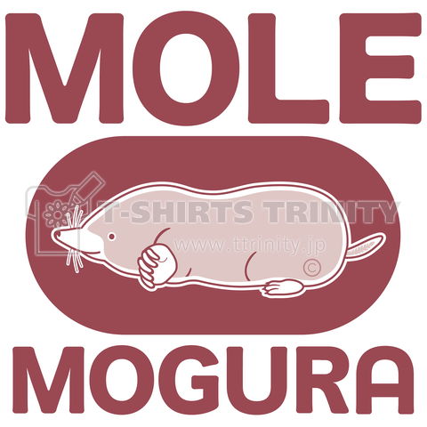 モグラ・横全体・MOGURA・MOLE・グッズ・イラスト・デザイン・土竜・動物・Tシャツ・トートバック・アイテム・かわいい・モグラグッズ・ステイホーム・土の中・穴掘り・土遊び・モグラ生活