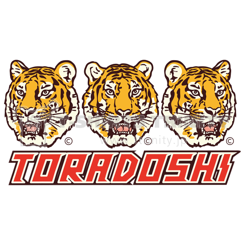 虎トラタイガー・寅年(とらどし)・トラ同士・Tシャツ・虎タイガーグッズ・虎タイガーアイテム 虎タイガーイラスト・動物・アニマル・虎グッズ・完全オリジナル作品(C)