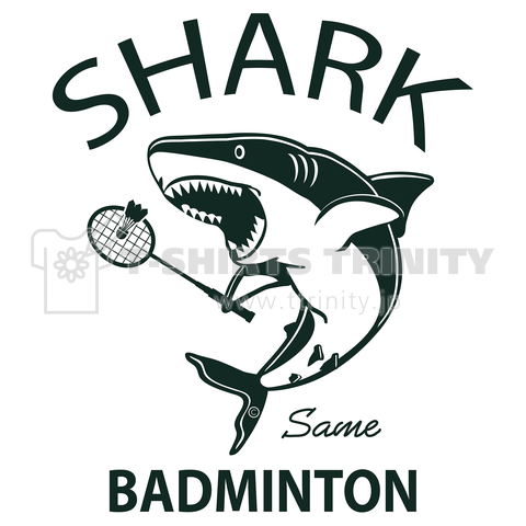 サメ・バドミントン(BADMINTON)鮫・シャーク デザイン・イラスト・アイテム・グッズ・SHARK・SAME・海のギャング・スポーツ・ラケット・シャトル(C)