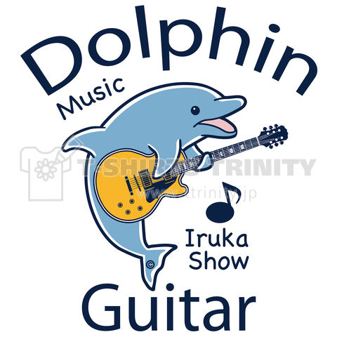 イルカ・ギター・ドルフィン・音楽・Dolphin・Tシャツ・イラスト・デザイン・アイテム・海豚・ハンドウイルカ・グッズ・Guitar・イルカショー・オリジナル(C)