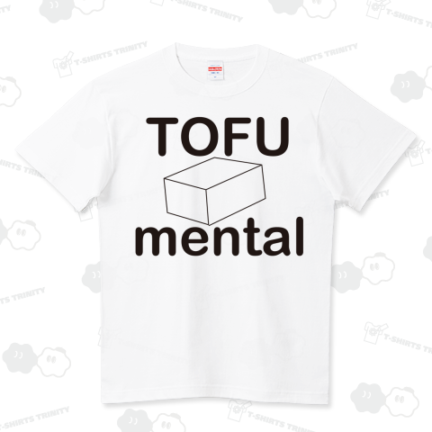 TOFU メンタル