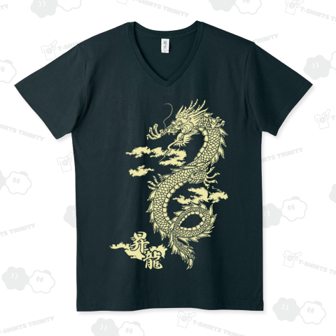 昇り龍(竜)rising dragon和風 昇龍 VネックTシャツ(4.3オンス)