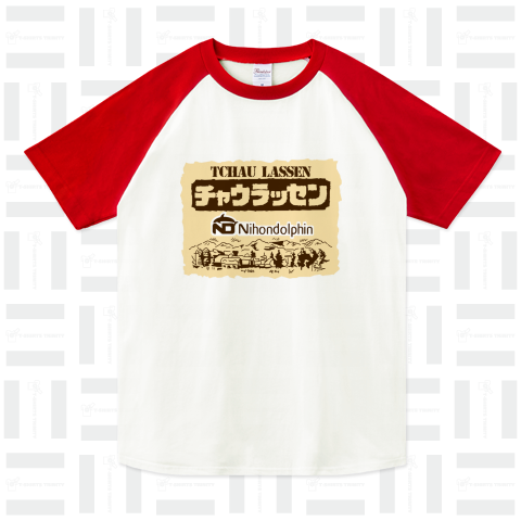 シャウエッセン Tシャツ