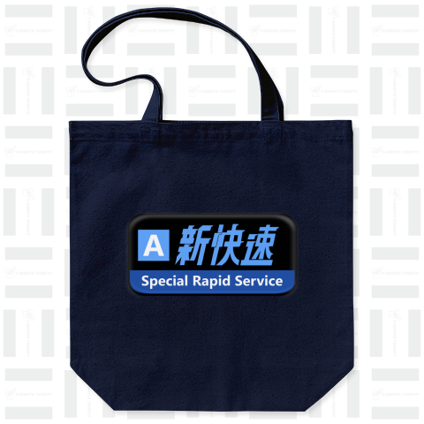 JR方向幕 A新快速 鉄道Tシャツ