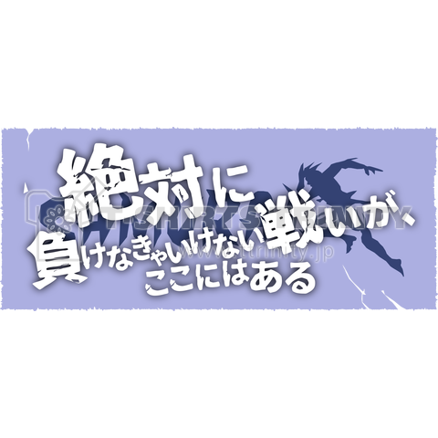 パロディ 八百長対決 絶対に負けなきゃいけない戦いがここにはある デザインtシャツ通販 Tシャツトリニティ