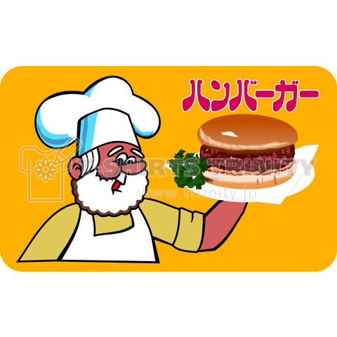 レトロ自販機風 ハンバーガーおじさん