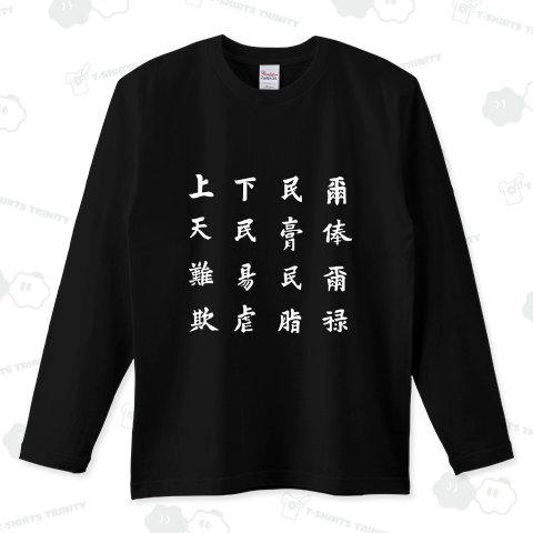 漢詩(白)