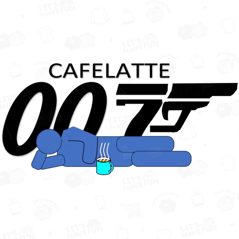 007 カフェラテ